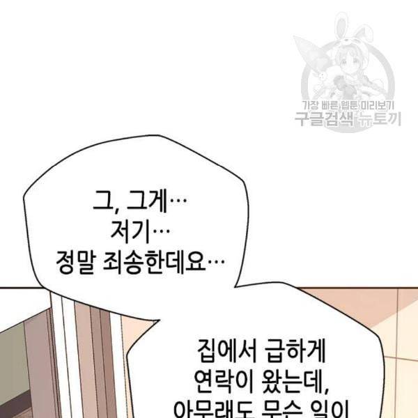 판사 이한영 10화 79
