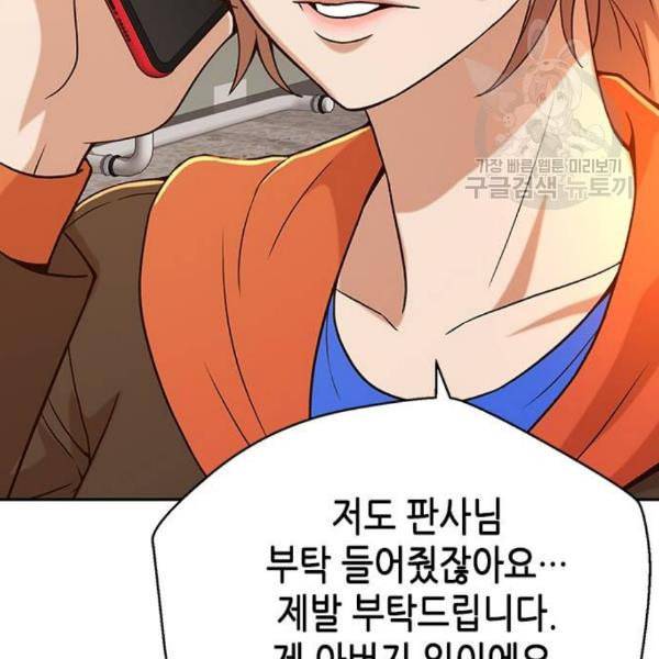판사 이한영 10화 85