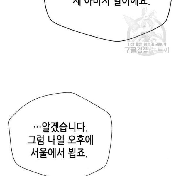 판사 이한영 10화 86