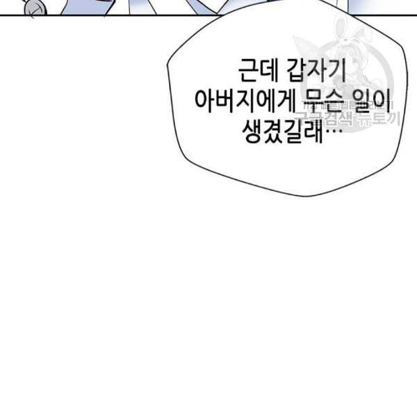 판사 이한영 10화 88