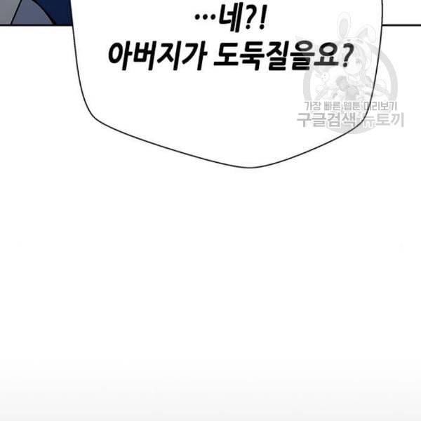 판사 이한영 10화 91