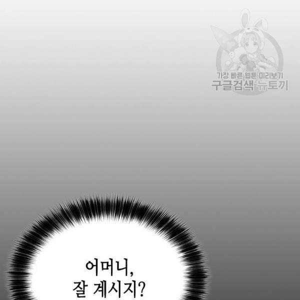 판사 이한영 10화 92