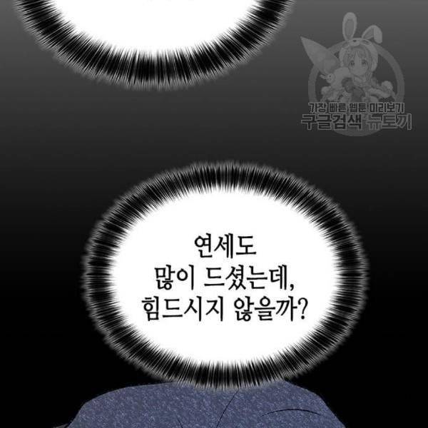 판사 이한영 10화 93