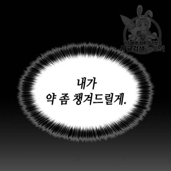 판사 이한영 10화 96