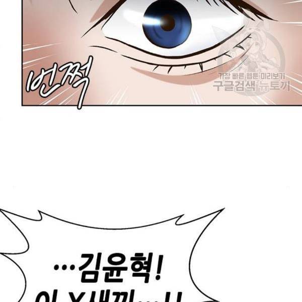 판사 이한영 10화 98