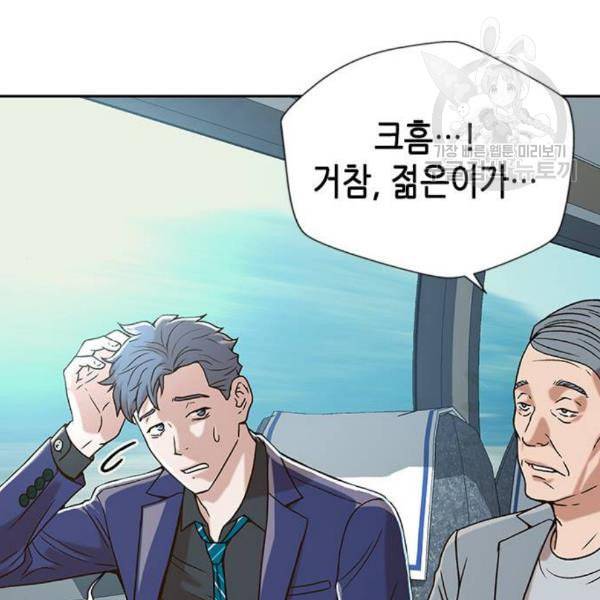판사 이한영 10화 101