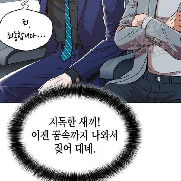 판사 이한영 10화 102