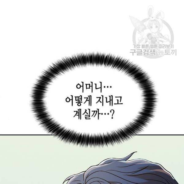 판사 이한영 10화 105