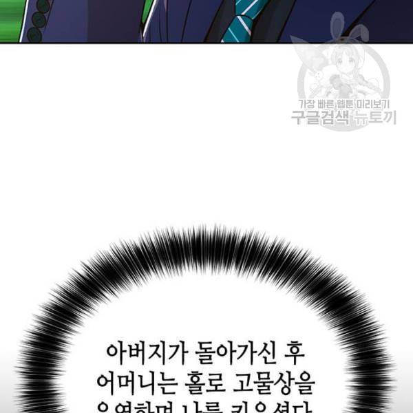 판사 이한영 10화 107