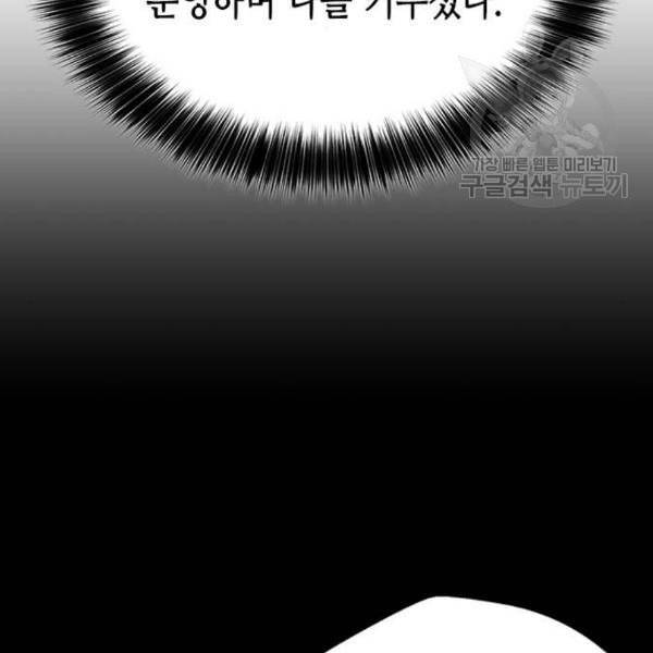 판사 이한영 10화 108