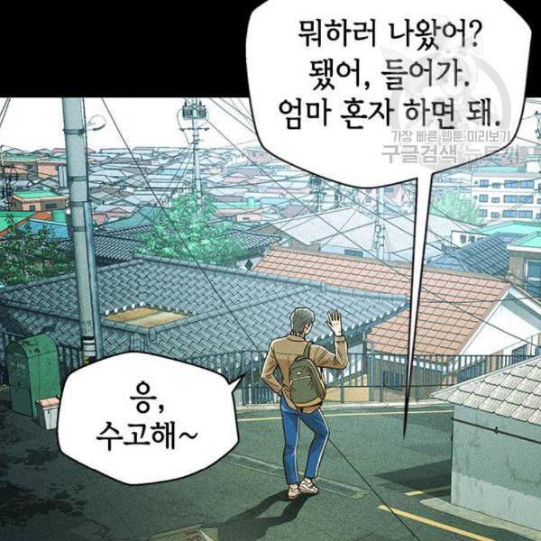 판사 이한영 10화 109