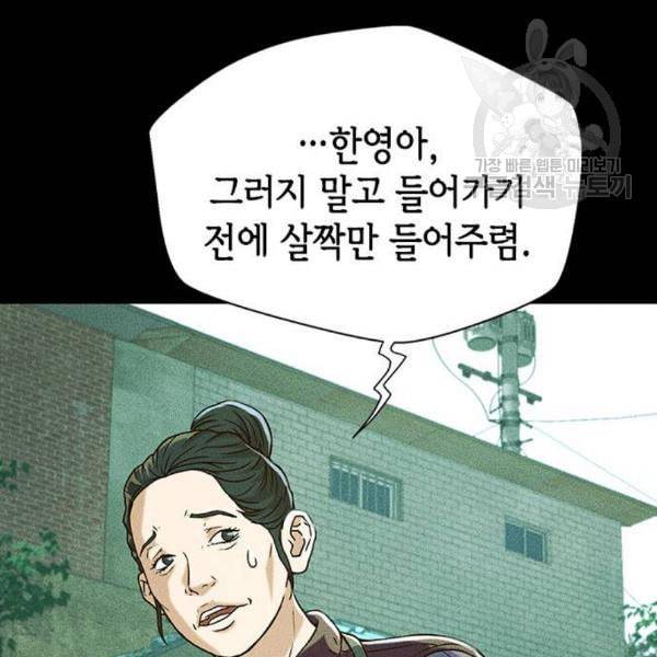 판사 이한영 10화 111