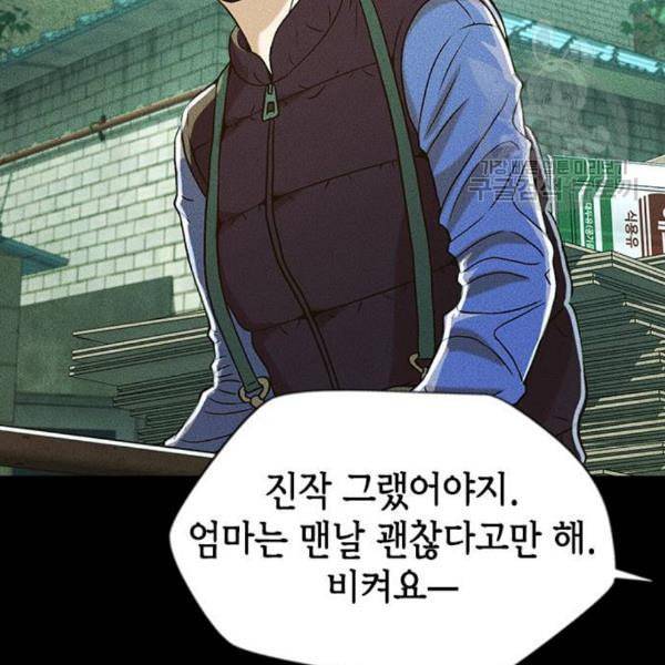 판사 이한영 10화 112