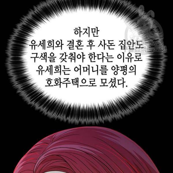 판사 이한영 10화 114