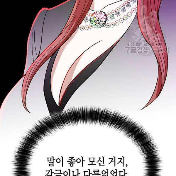 판사 이한영 10화 116