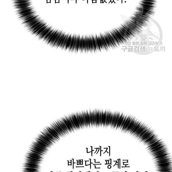 판사 이한영 10화 117
