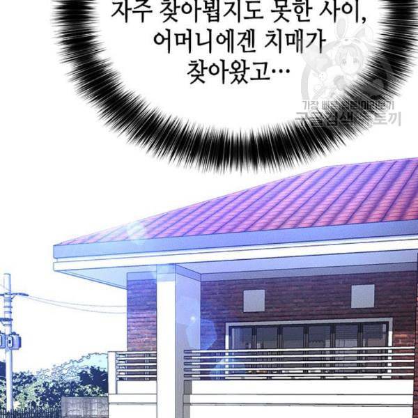 판사 이한영 10화 118