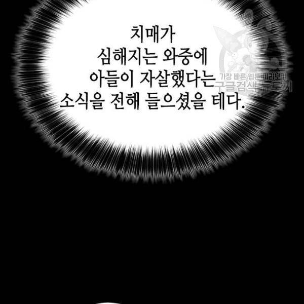 판사 이한영 10화 120