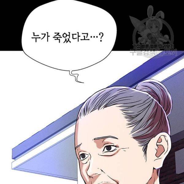 판사 이한영 10화 121