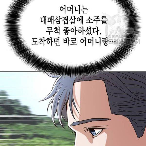 판사 이한영 10화 125