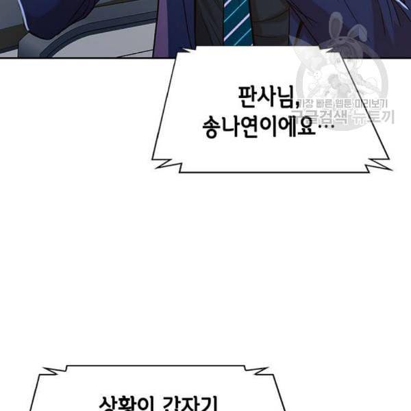 판사 이한영 10화 128