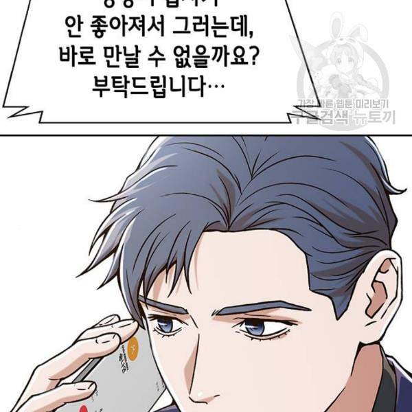판사 이한영 10화 129