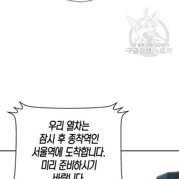 판사 이한영 10화 131