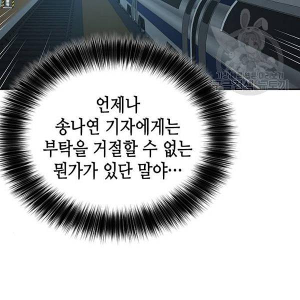 판사 이한영 10화 133