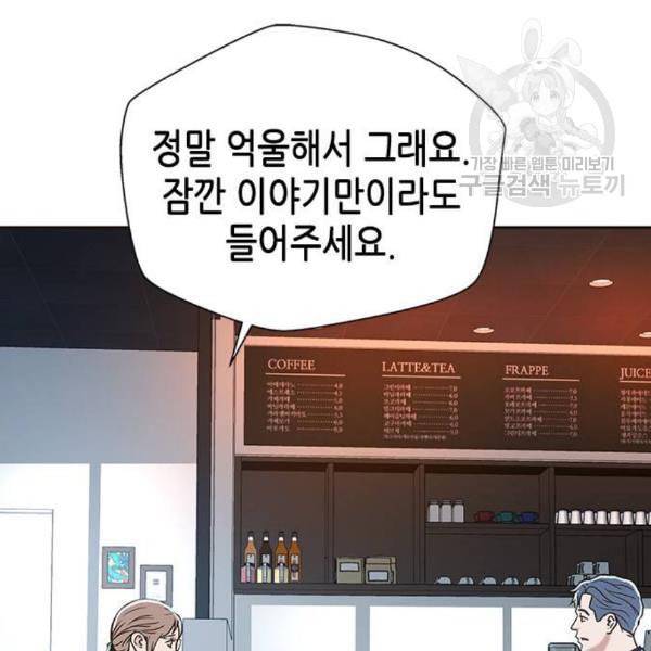 판사 이한영 10화 140