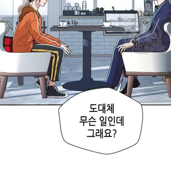 판사 이한영 10화 141