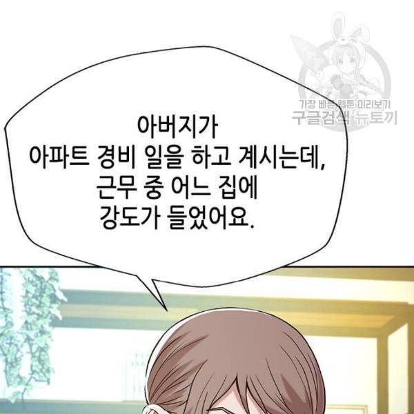판사 이한영 10화 142