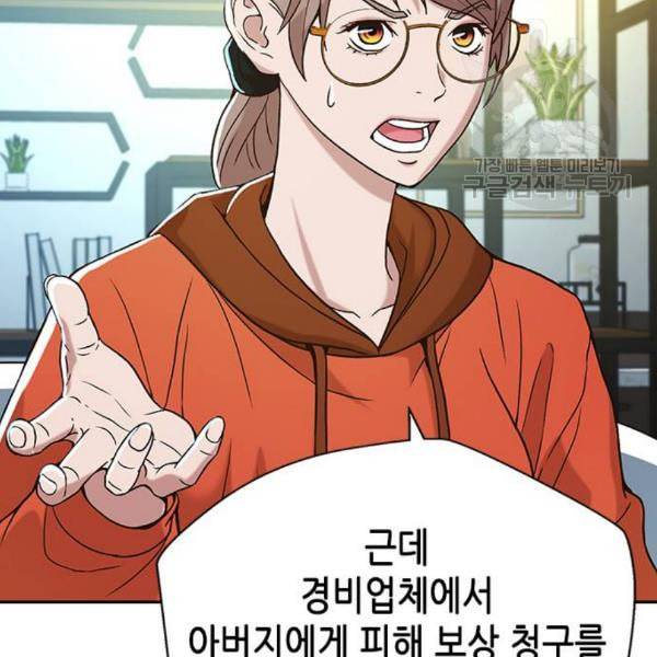 판사 이한영 10화 143