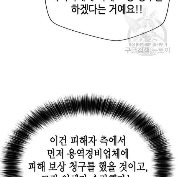 판사 이한영 10화 144