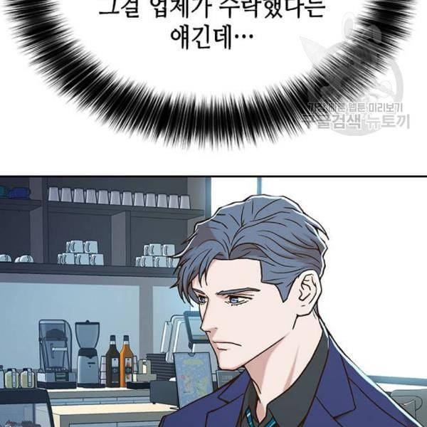 판사 이한영 10화 145