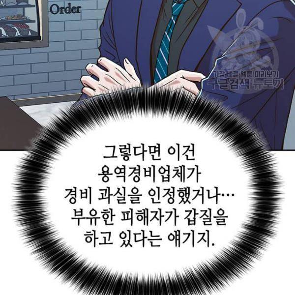 판사 이한영 10화 146
