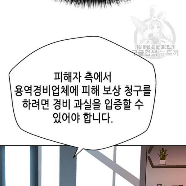 판사 이한영 10화 147
