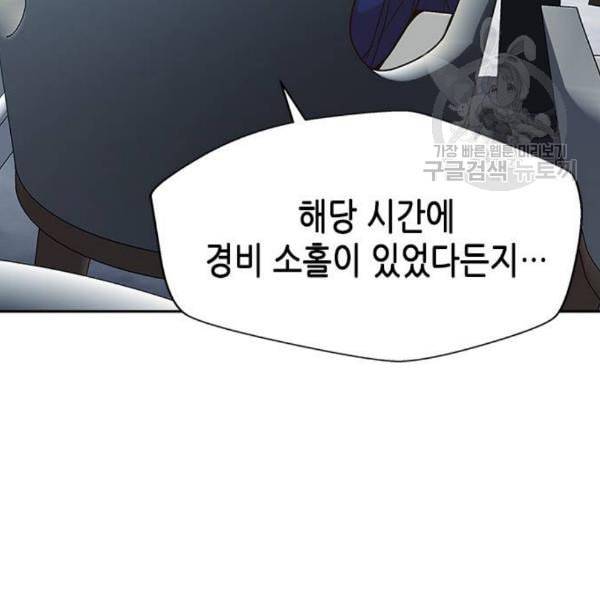 판사 이한영 10화 149