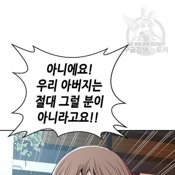판사 이한영 10화 150