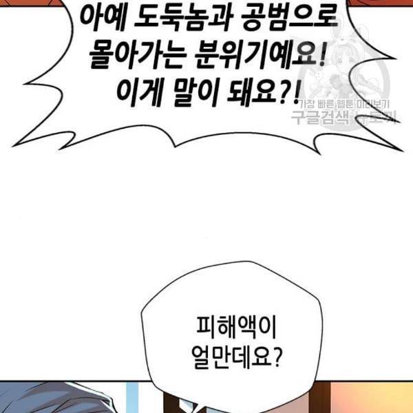 판사 이한영 10화 152
