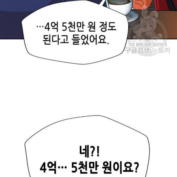 판사 이한영 10화 154