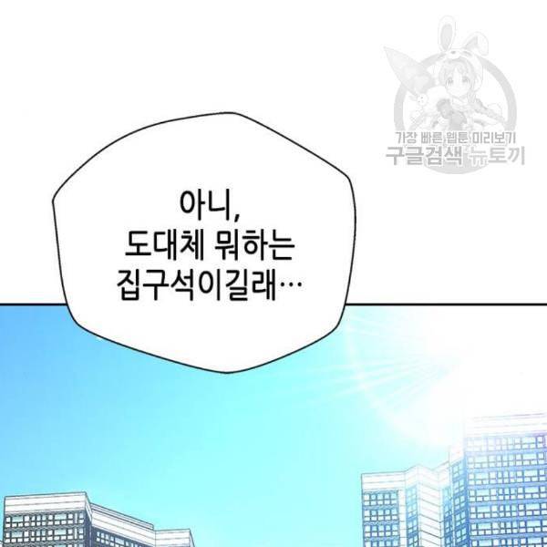 판사 이한영 10화 157