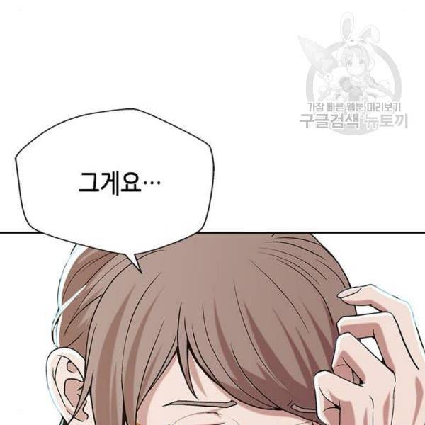 판사 이한영 10화 160