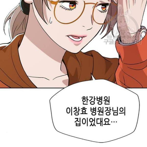 판사 이한영 10화 161