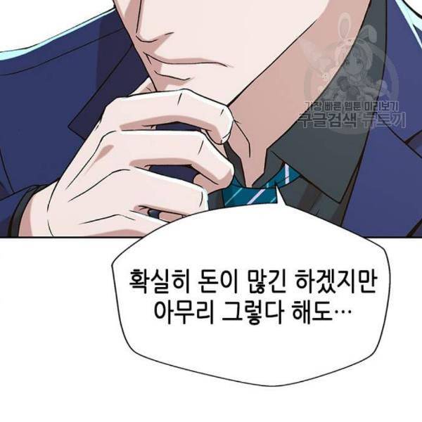 판사 이한영 10화 163