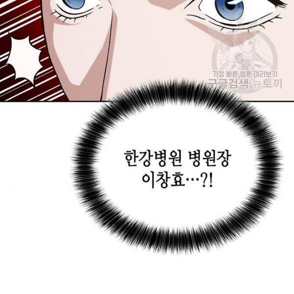 판사 이한영 10화 165