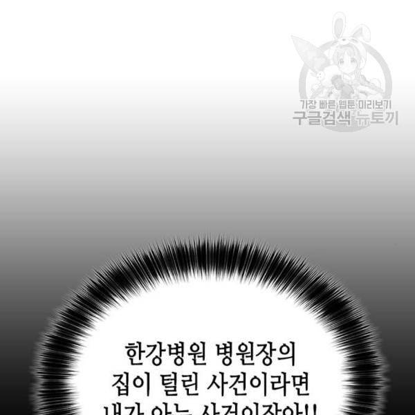 판사 이한영 10화 166