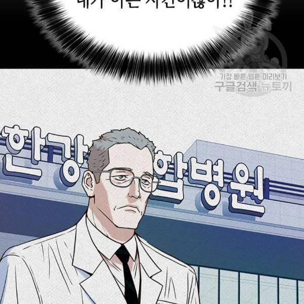 판사 이한영 10화 167