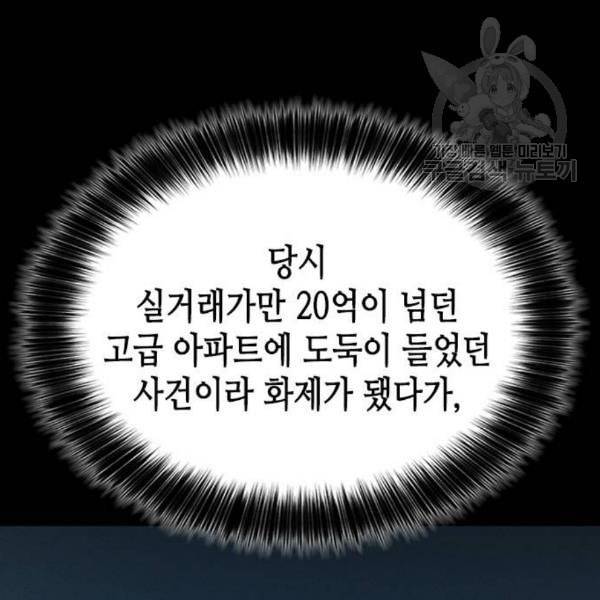 판사 이한영 10화 169