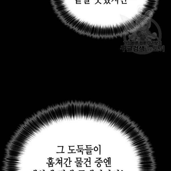 판사 이한영 10화 172