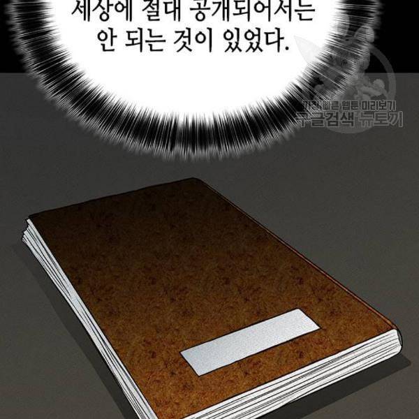 판사 이한영 10화 173